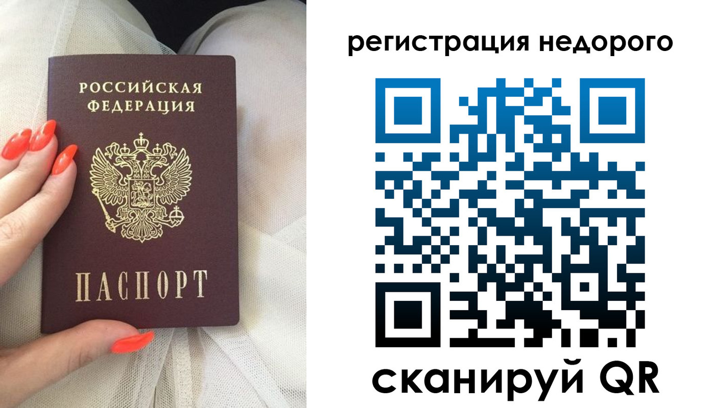 прописка регистрация в Козьмодемьянске