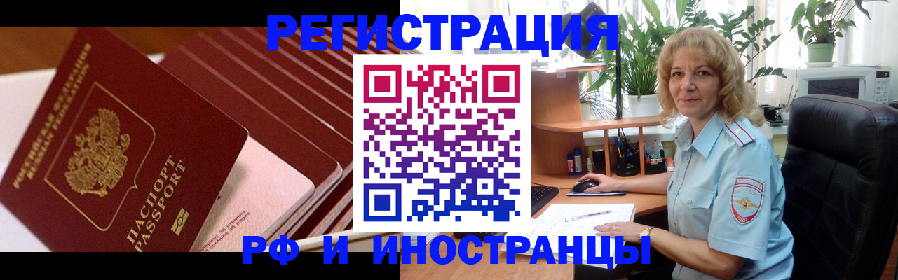 прописка ребенка в Козьмодемьянске