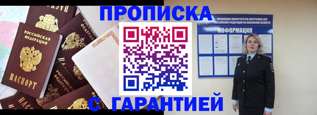 прописка для военкомата в Козьмодемьянске