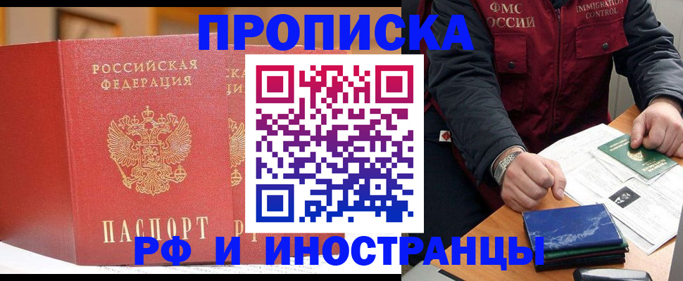 прописка паспорт в Козьмодемьянске