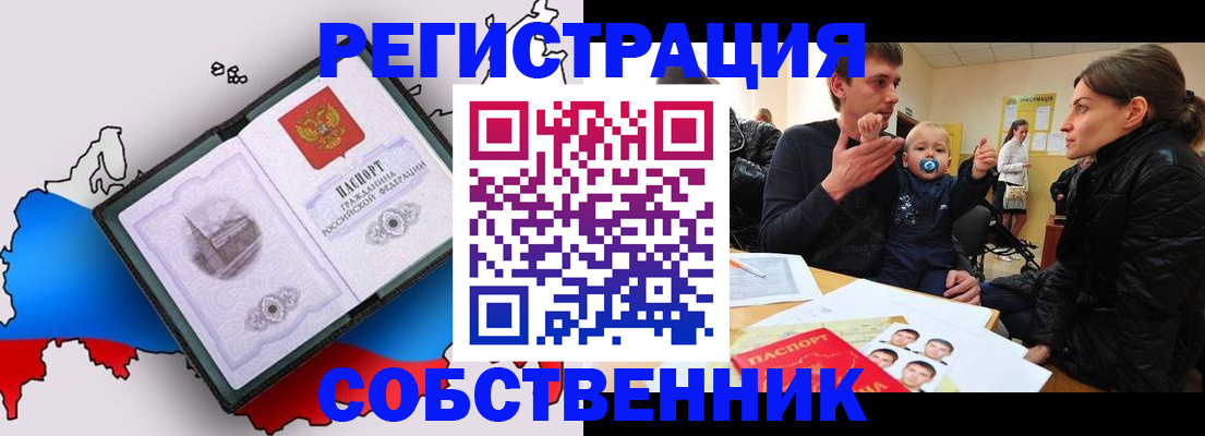 прописка для военкомата в Козьмодемьянске