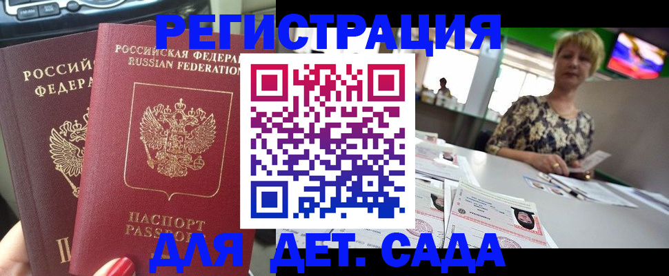 прописка в квартире в Козьмодемьянске