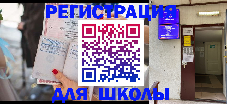 прописка ребенка в Козьмодемьянске