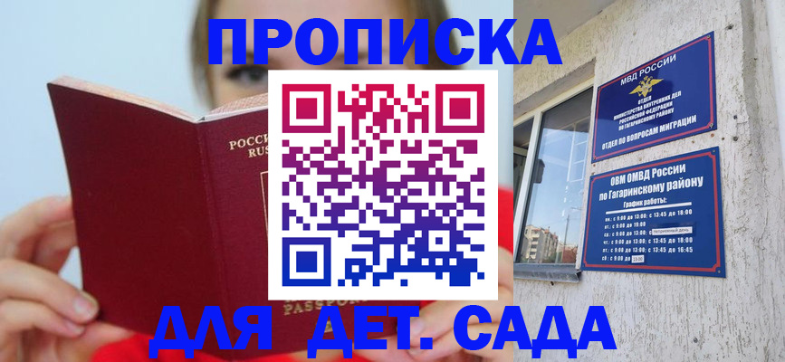 временная регистрация собственник в Козьмодемьянске