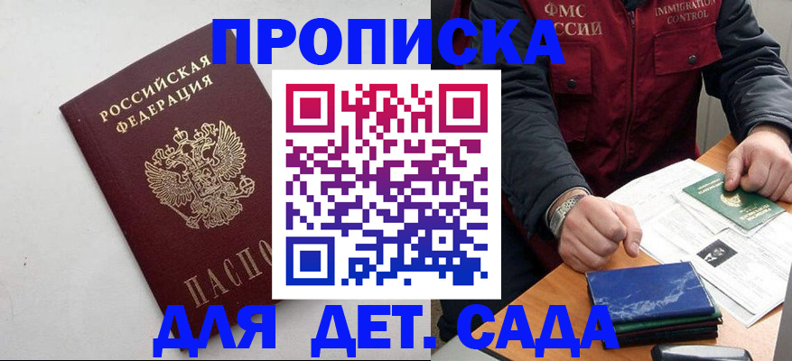 прописка для военкомата в Козьмодемьянске
