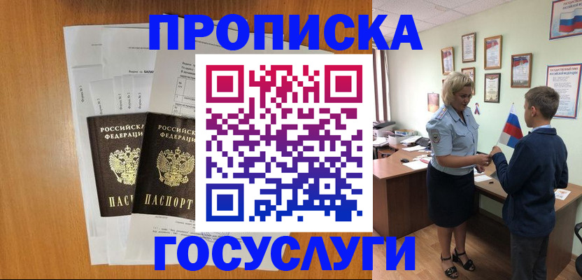 временная регистрация госуслуги в Козьмодемьянске